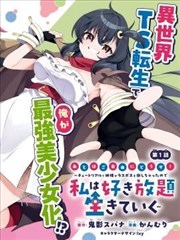 电锯人 动漫封面