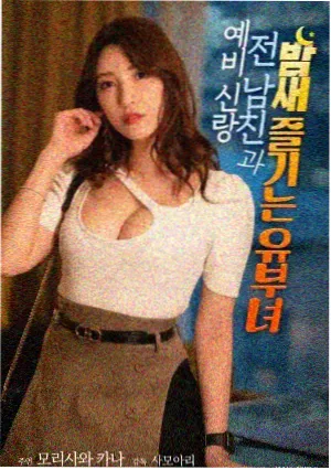 宇宙探索编辑部 电影海报